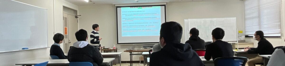 Condensed Matter Seminar in Kanazawa