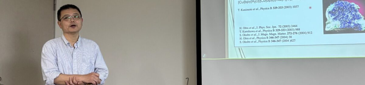 Condensed Matter Seminar in Kanazawa