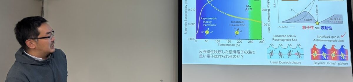 Condensed Matter Seminar in Kanazawa